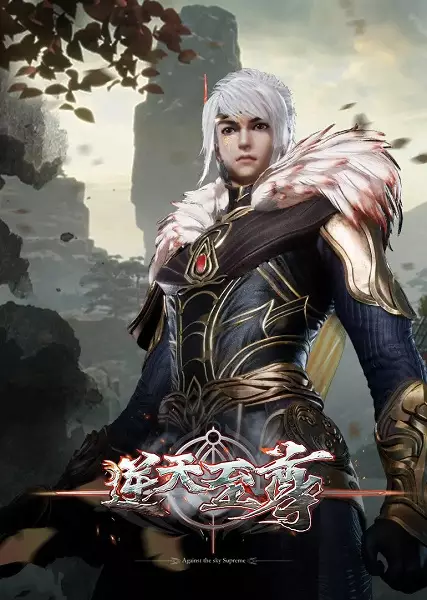 Capa de Ni Tian Zhizun