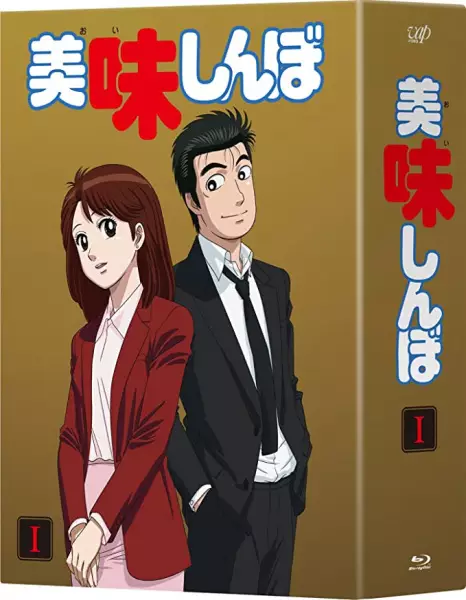 Capa de Oishinbo Pilot