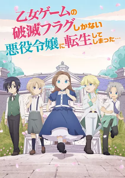 Capa de Otome Game no Hametsu Flag shika Nai Akuyaku Reijou ni Tensei shiteshimatta... OVA