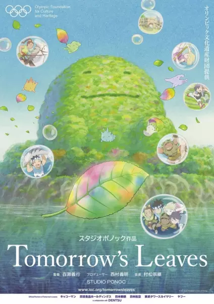 Capa de Tomorrow's Leaves