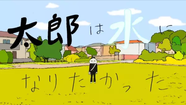 Capa de Tarou wa Mizu ni Naritakatta
