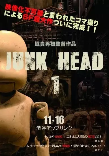 Capa de Junk Head 1