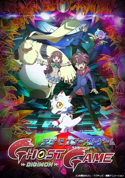 Capa de Digimon Ghost Game