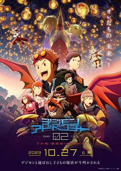 Capa de Digimon Adventure 02: The Beginning