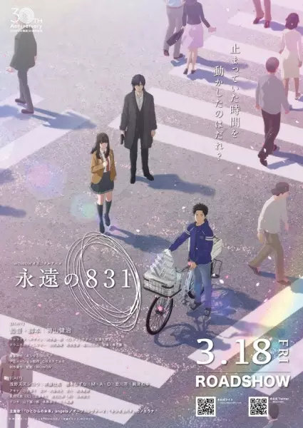 Capa de Eien no 831