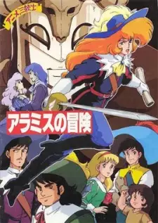 Capa de Anime Sanjuushi: Aramis no Bouken