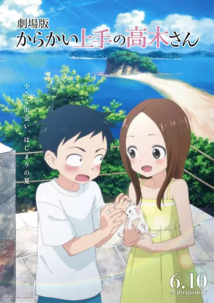 Capa de Karakai Jouzu no Takagi-san Movie