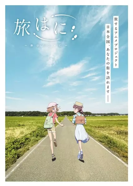 Capa de Tabi wa ni