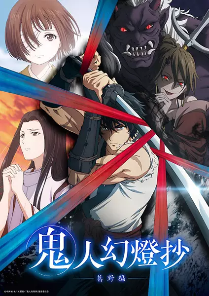 Capa de Kijin Gentoushou