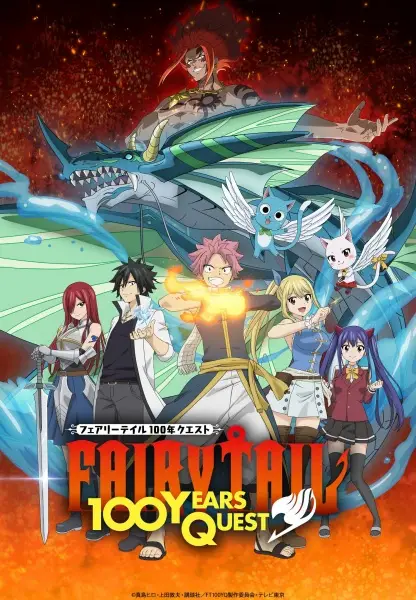 Capa de Fairy Tail: 100-nen Quest