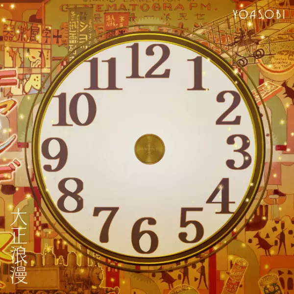 Capa de Taishou Roman