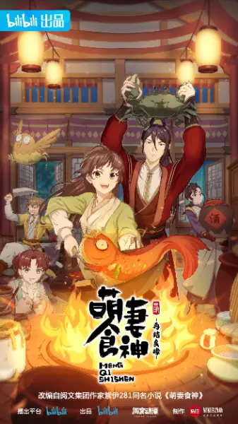 Capa de Meng Qi Shi Shen: Zaijie Liangyuan