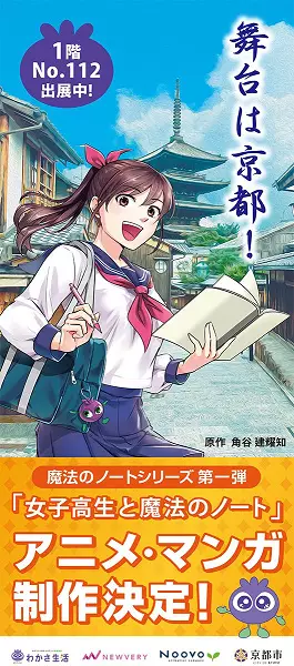 Capa de Joshikousei to Mahou no Note