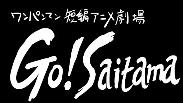 Capa de Go! Saitama