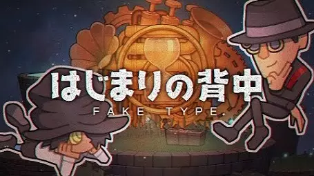Capa de Hajimari no Senaka