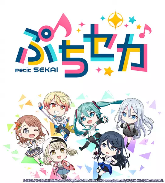 Capa de Petit Seka