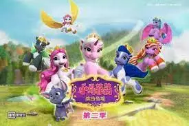 Capa de Xiao Ma Fei Li: Binfen Xianjing 2nd Season