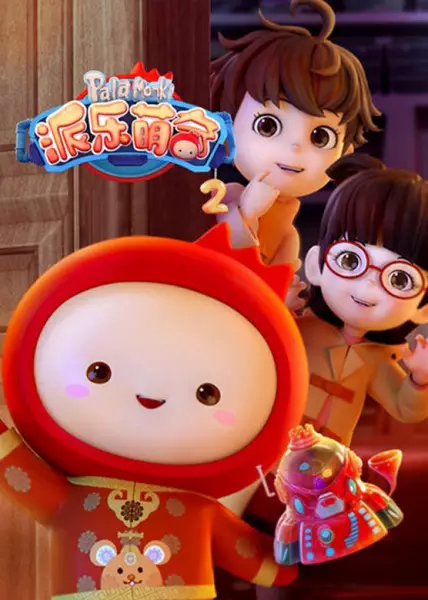 Capa de Pai Le Meng Qi 2nd Season