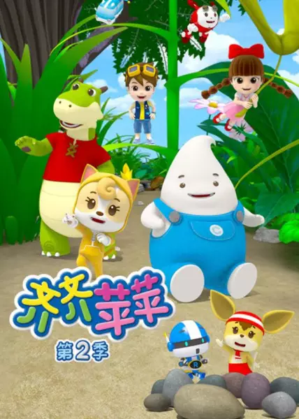 Capa de Qi Qi Ping Ping 2nd Season