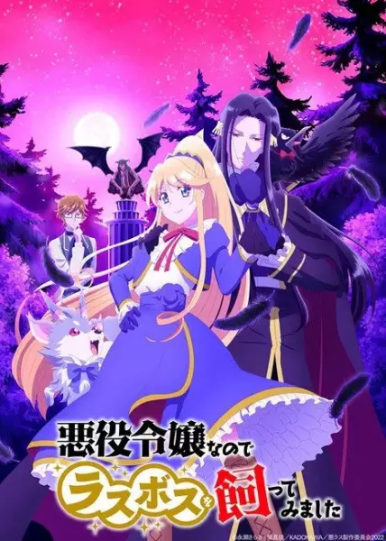 Capa de Akuyaku Reijou nanode Last Boss wo Kattemimashita