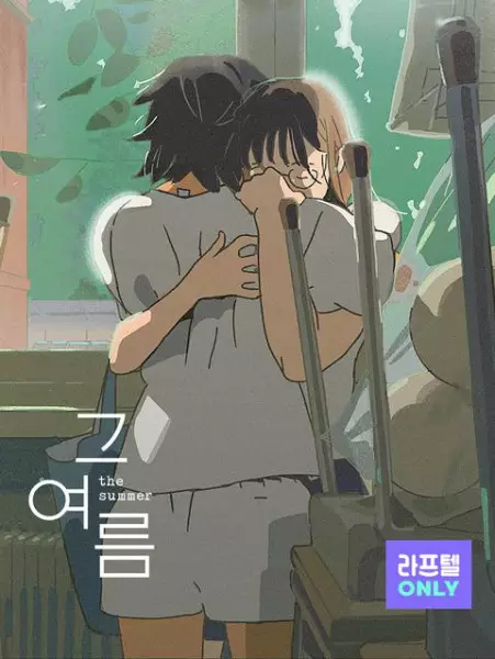 Capa de Geu Yeoreum