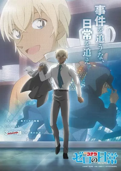 Capa de Meitantei Conan: Zero no Tea Time