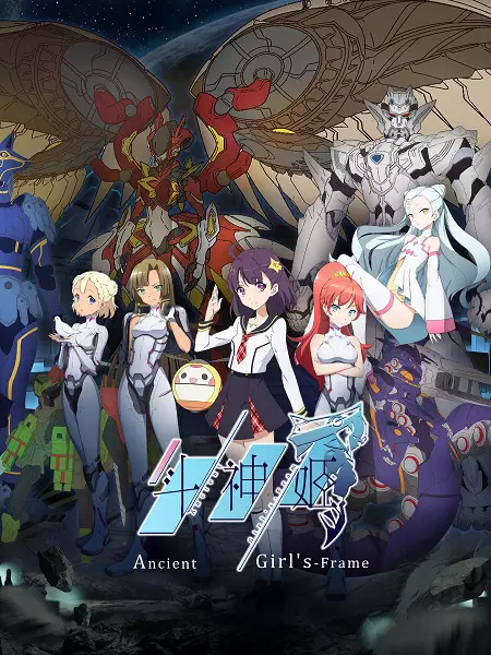 Capa de Dou Shen Ji