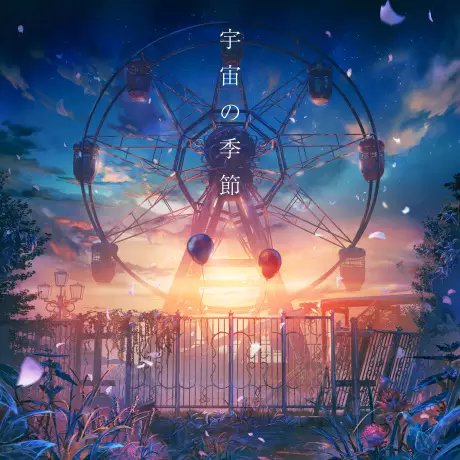 Capa de Uchuu no Kisetsu