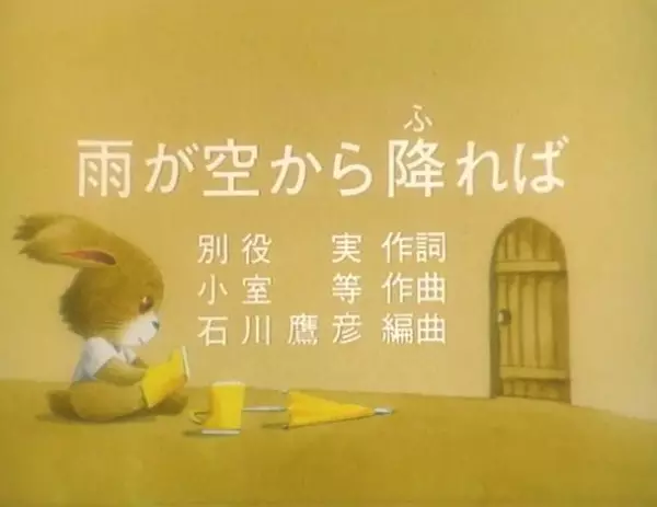 Capa de Ame ga Sora kara Fureba