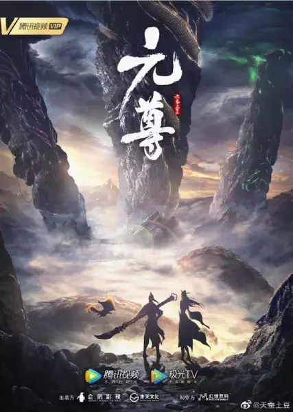Capa de Yuan Zun