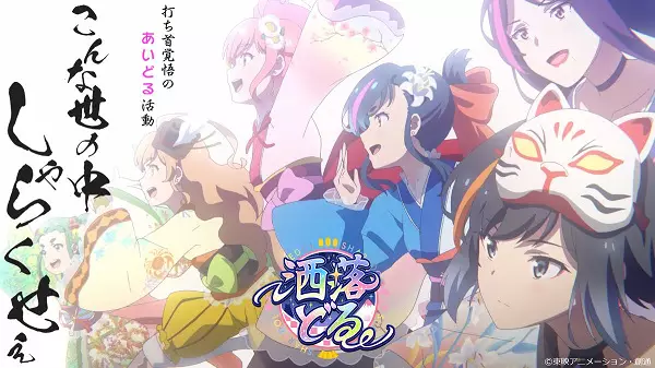Capa de Sharedol