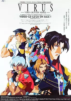 Capa de Virus: Virus Buster Serge
