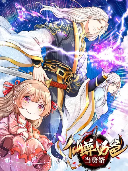 Capa de Xian Zun Naiba Dang Zhuixu
