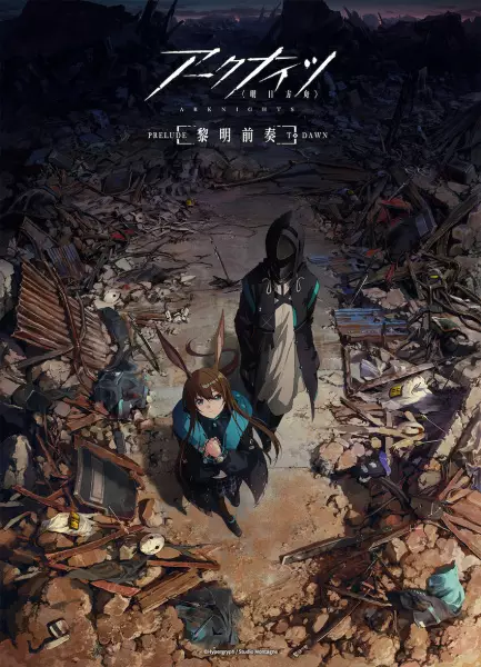 Capa de Arknights: Reimei Zensou