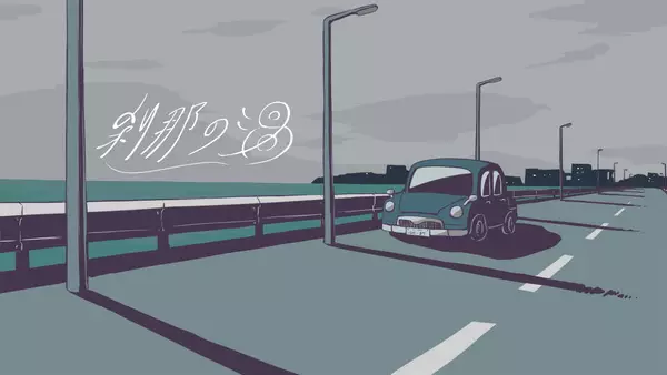 Capa de Setsuna no Uzu