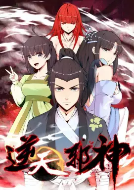 Capa de Nitian Xie Shen