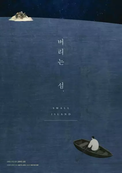 Capa de Beolineun Seom