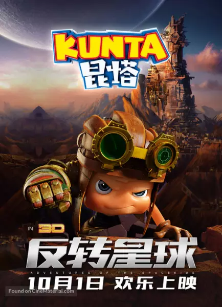 Capa de Kunta: Fan Zhuan Xingqiu