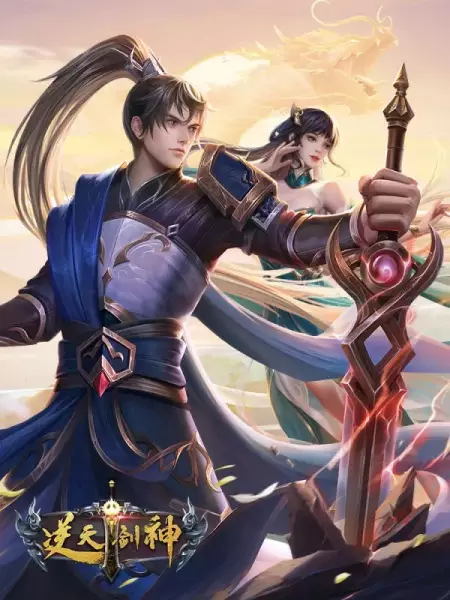 Capa de Ni Yian Jian Shen