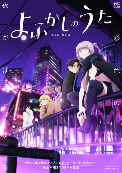 Capa de Yofukashi no Uta