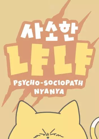 Capa de Sasohan Nyanya