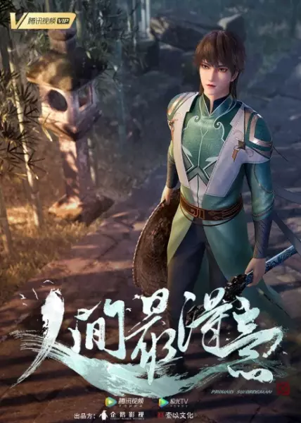Capa de Renjian Zui Deyi