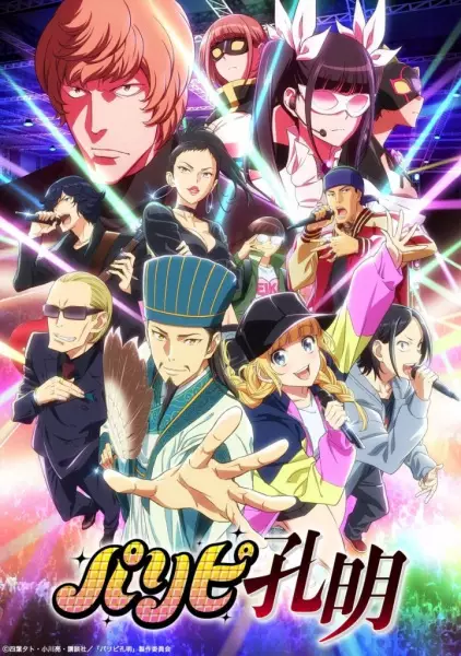 Capa de Paripi Koumei