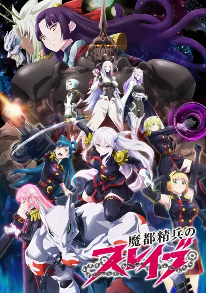Capa de Mato Seihei no Slave