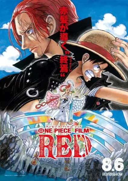 Capa de One Piece Film: Red