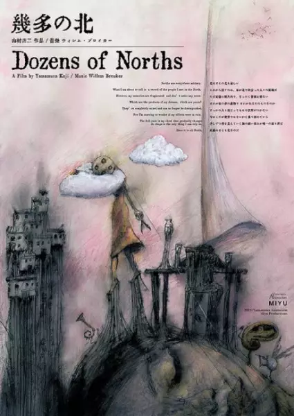 Capa de Ikuta no Kita