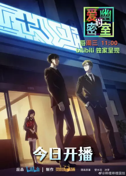 Capa de Aiyou de Mishi