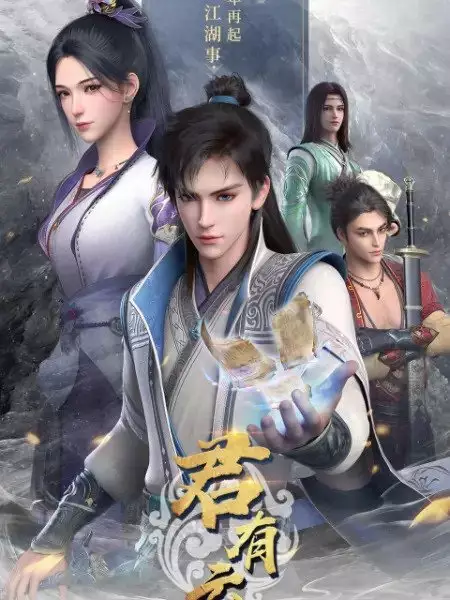 Capa de Jun You Yun