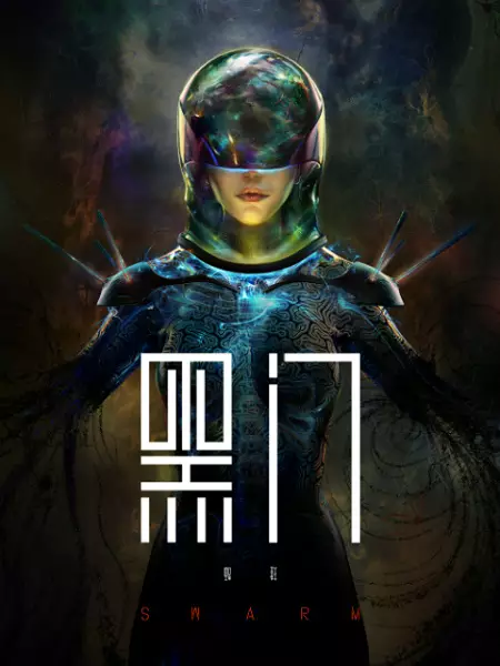 Capa de Hei Men