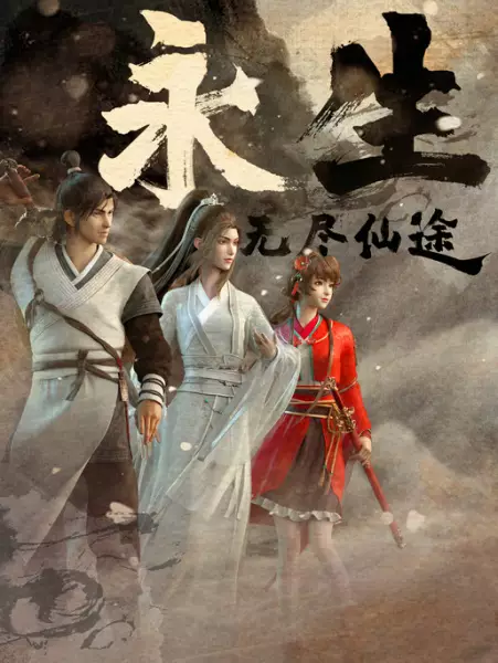 Capa de Yong Sheng